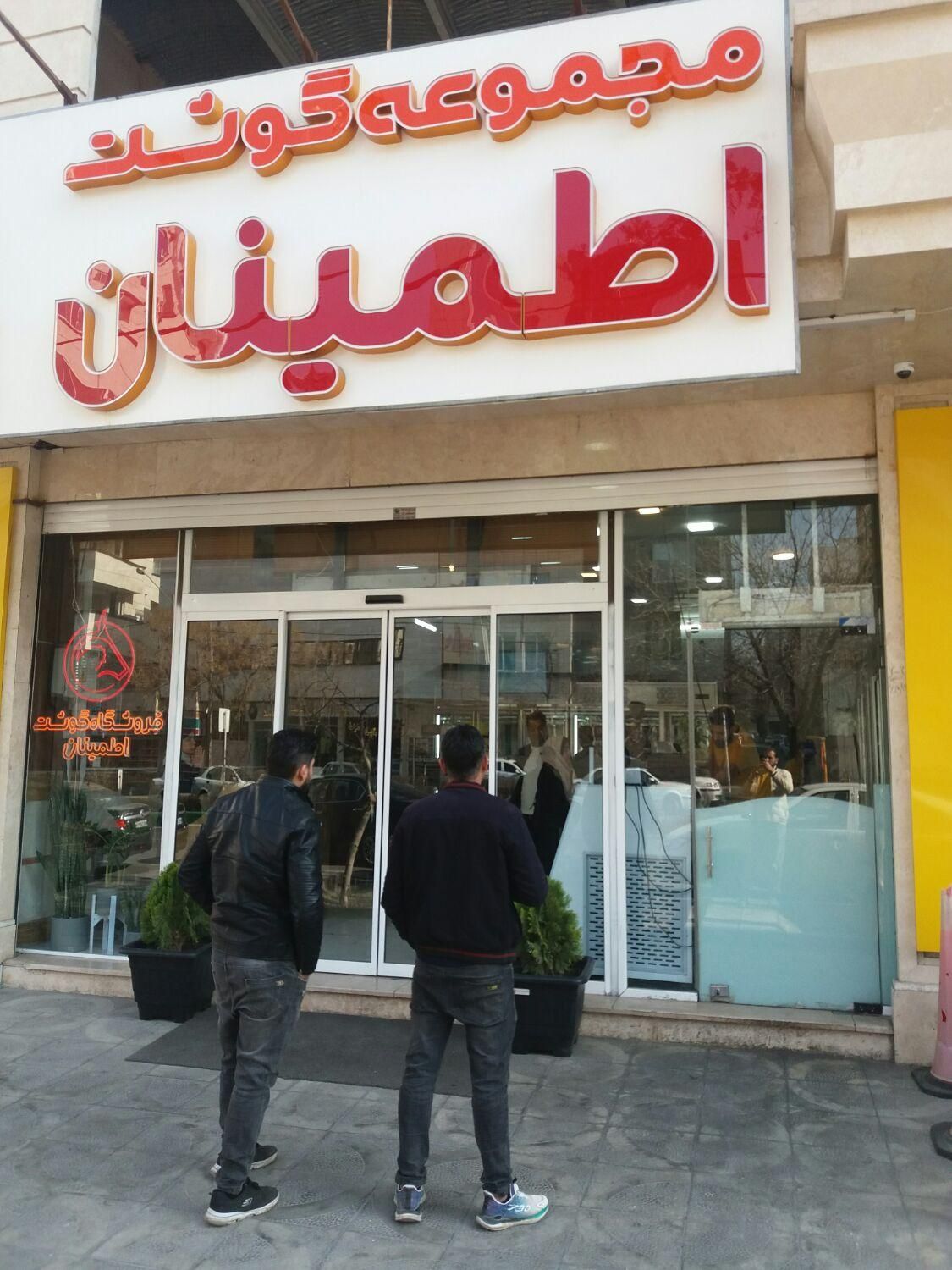 قصاب،پاچال دار،قطعه کار|استخدام خدمات فروشگاه و رستوران|مشهد, فارغ التحصیلان|دیوار