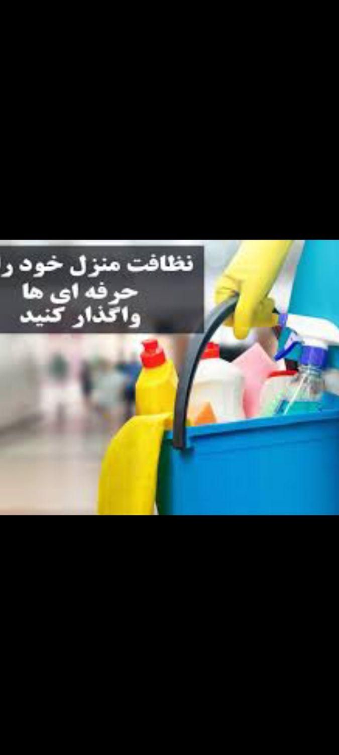 خدماتی نظافتی اریاگستر|خدمات نظافت|صدرا-فارس, فاز ۲|دیوار
