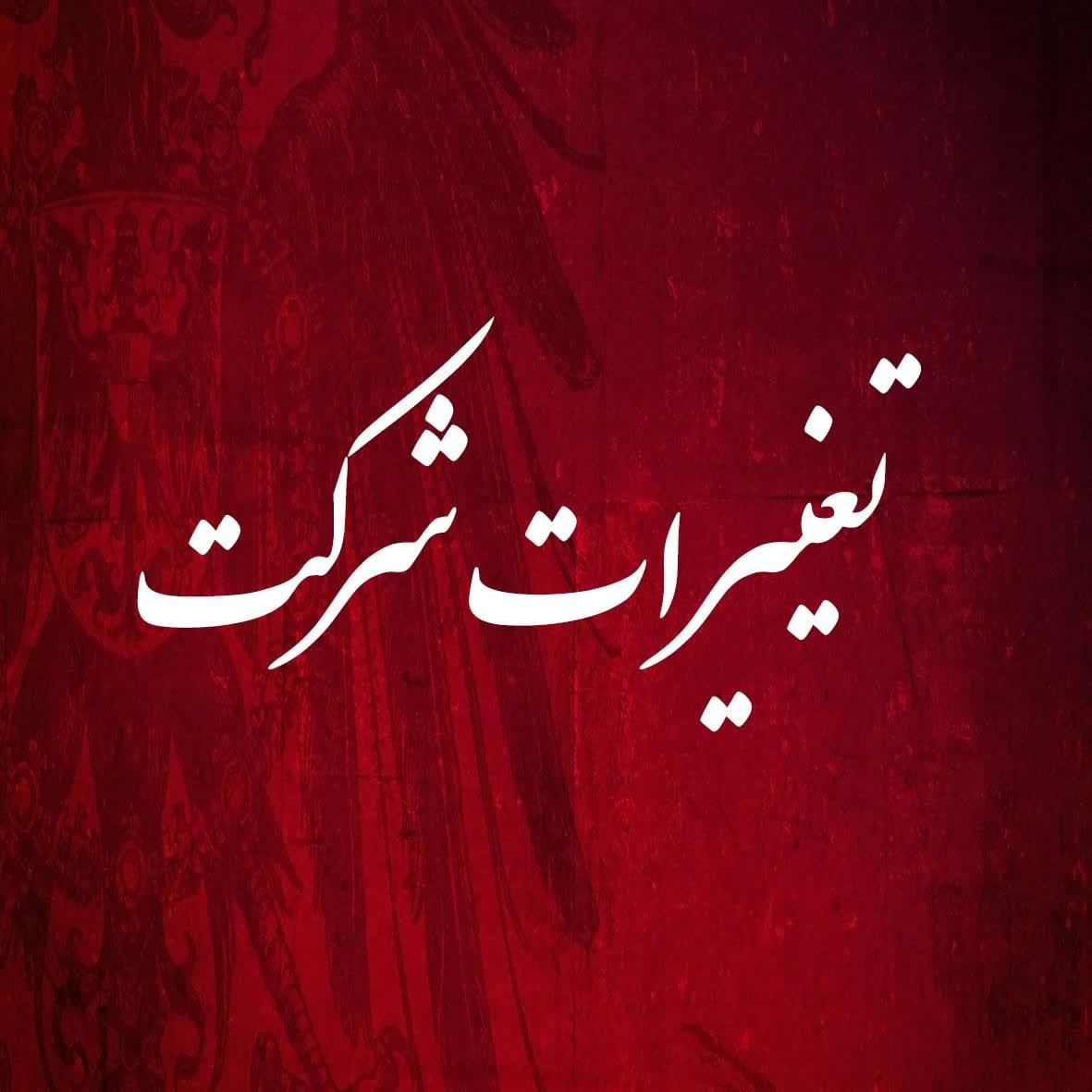ثبت شرکت تغییرات ثبت برند اخذ رتبه یا گرید جواز|خدمات مالی، حسابداری، بیمه|مشهد, راه آهن|دیوار