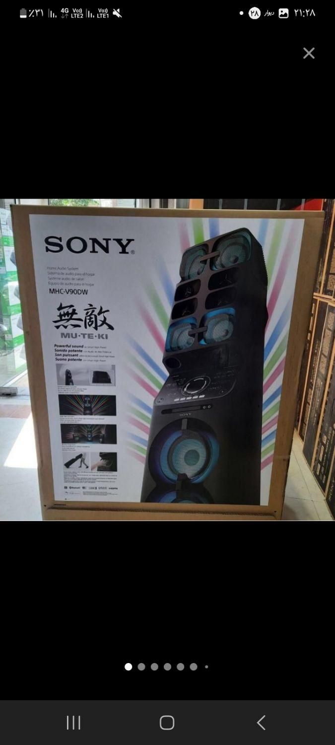 فروشنده*خریدار* اسپیکرنووآکبند|سیستم صوتی خانگی|کرج, فاز ۱ مهرشهر|دیوار