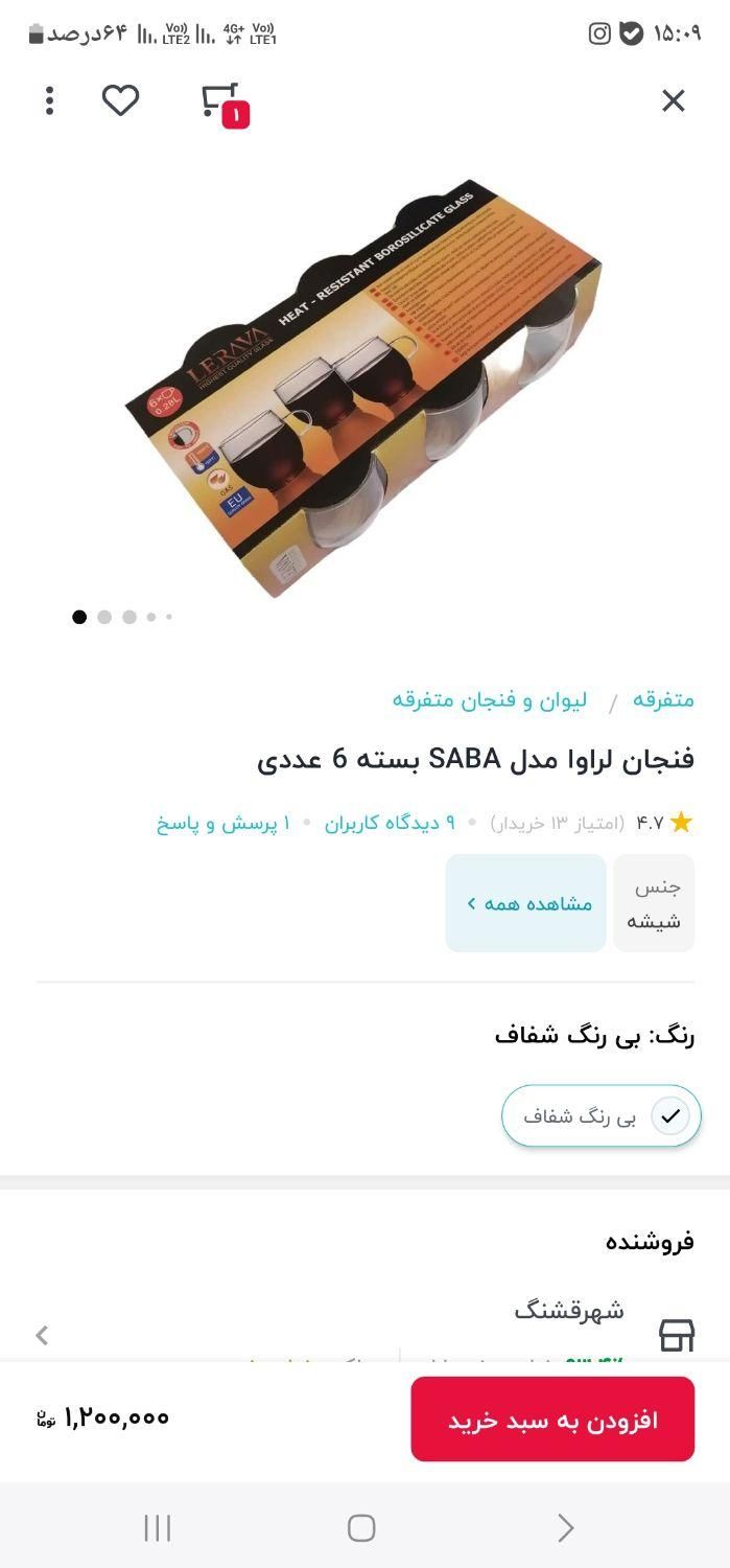 وسایل منزل|حراج|تهران, وردآورد|دیوار