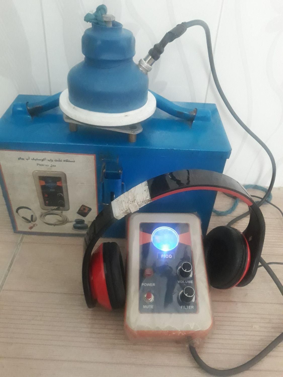 نشت یابی با دستگاه نقطه‌زن‌وصددرصدتضمینی|خدمات پیشه و مهارت|مشهد, آزادشهر|دیوار