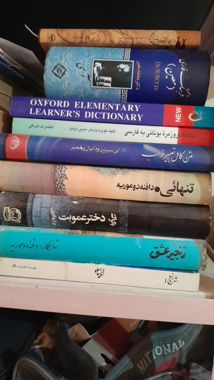 تعدادی کتاب|کتاب و مجله|تهران, بریانک|دیوار