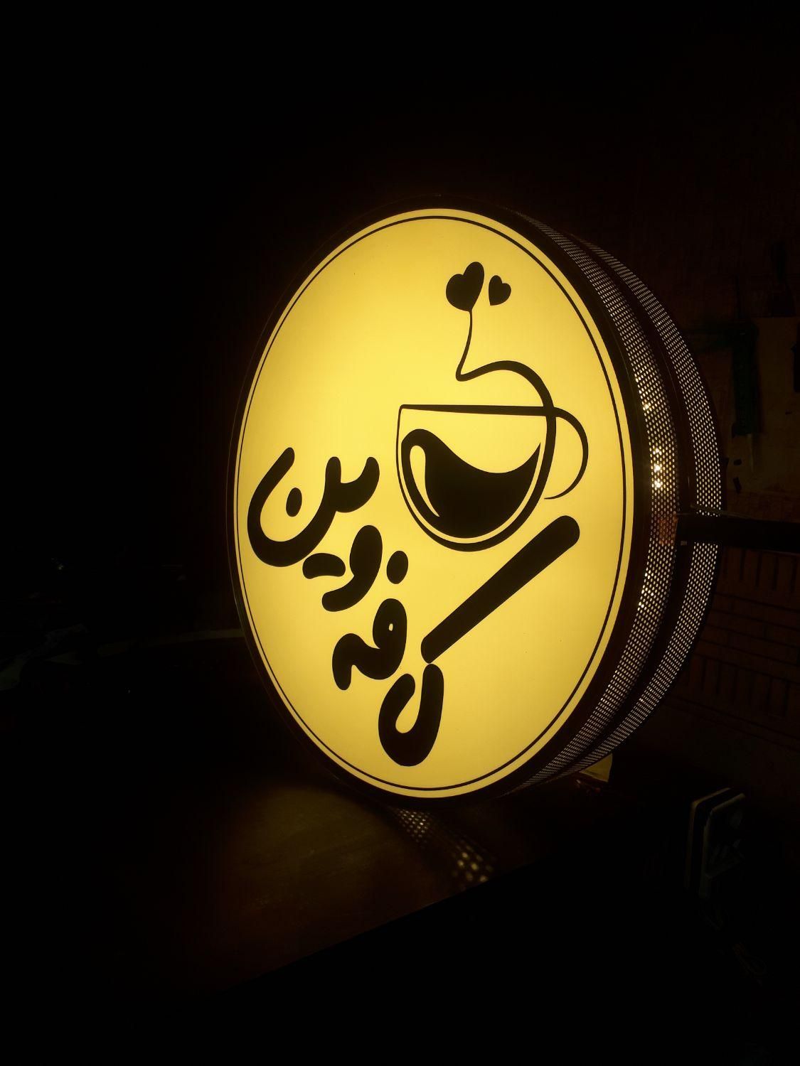 تابلوسازی تابلو ساز ی چلنیوم حروف استیل و ...|خدمات پیشه و مهارت|قم, کیوانفر|دیوار