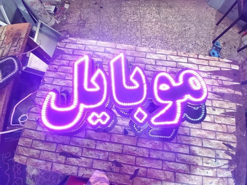 تابلو ال ای دی موبایل ، کافی نت ، ریموت|فروشگاه و مغازه|مشهد, پنجتن|دیوار