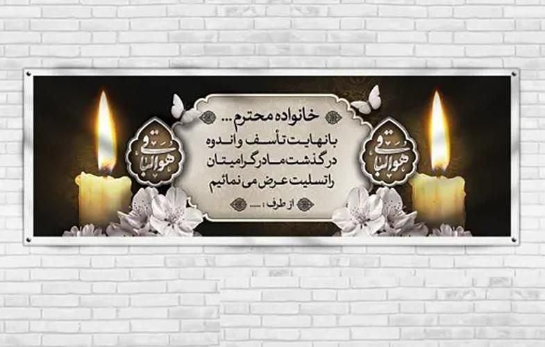 بنر(مکه،کربلا،تسلیت) و پرچم ساحلی قیمت همکاری|عمده‌فروشی|اصفهان, ملک‌شهر|دیوار