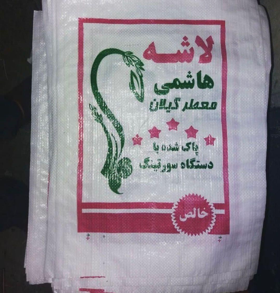 گونی ۱۰ کیلویی تا ۲تنی کیسه عریض خرید وفروش|عمده‌فروشی|ری, ولی آباد|دیوار