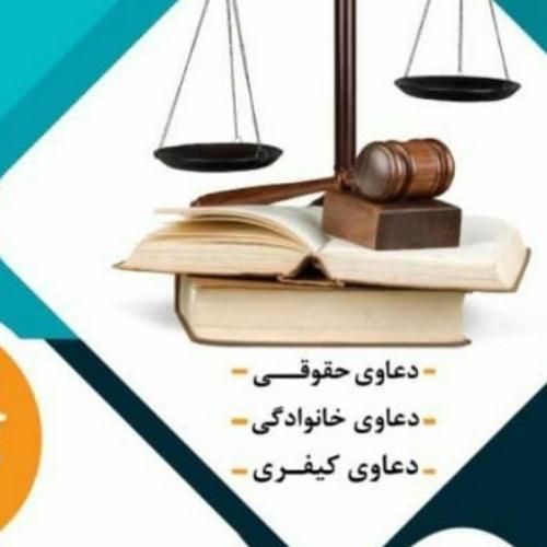 وکالت دادسرا/ دادگاه/شورا*وکیل مشاوره راهنمایی|خدمات مالی، حسابداری، بیمه|همدان, |دیوار