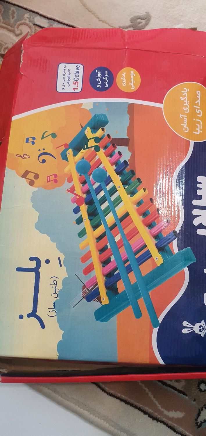 بلز هر دو باهم|اسباب‌‌بازی|کیش, |دیوار