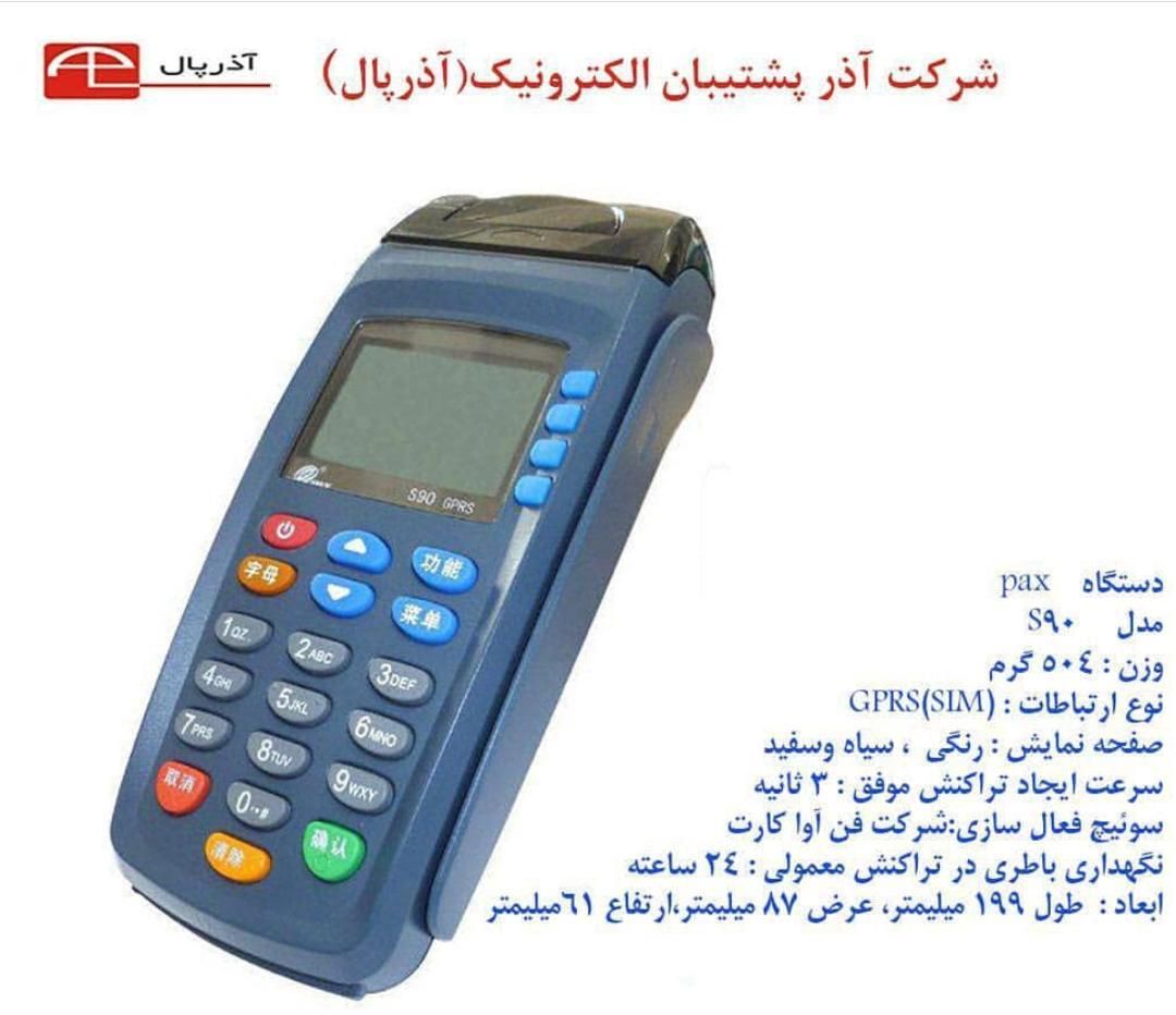 ارائه ی کارتخوان های بانکی سیارتحویل ۱ روزه|فروشگاه و مغازه|مرند, |دیوار