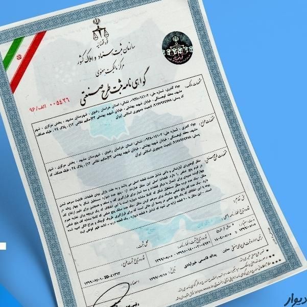 ثبت شرکت تغییرات ثبت برند کارت بازرگانی (فوری)|خدمات مالی، حسابداری، بیمه|مشهد, ارشاد|دیوار