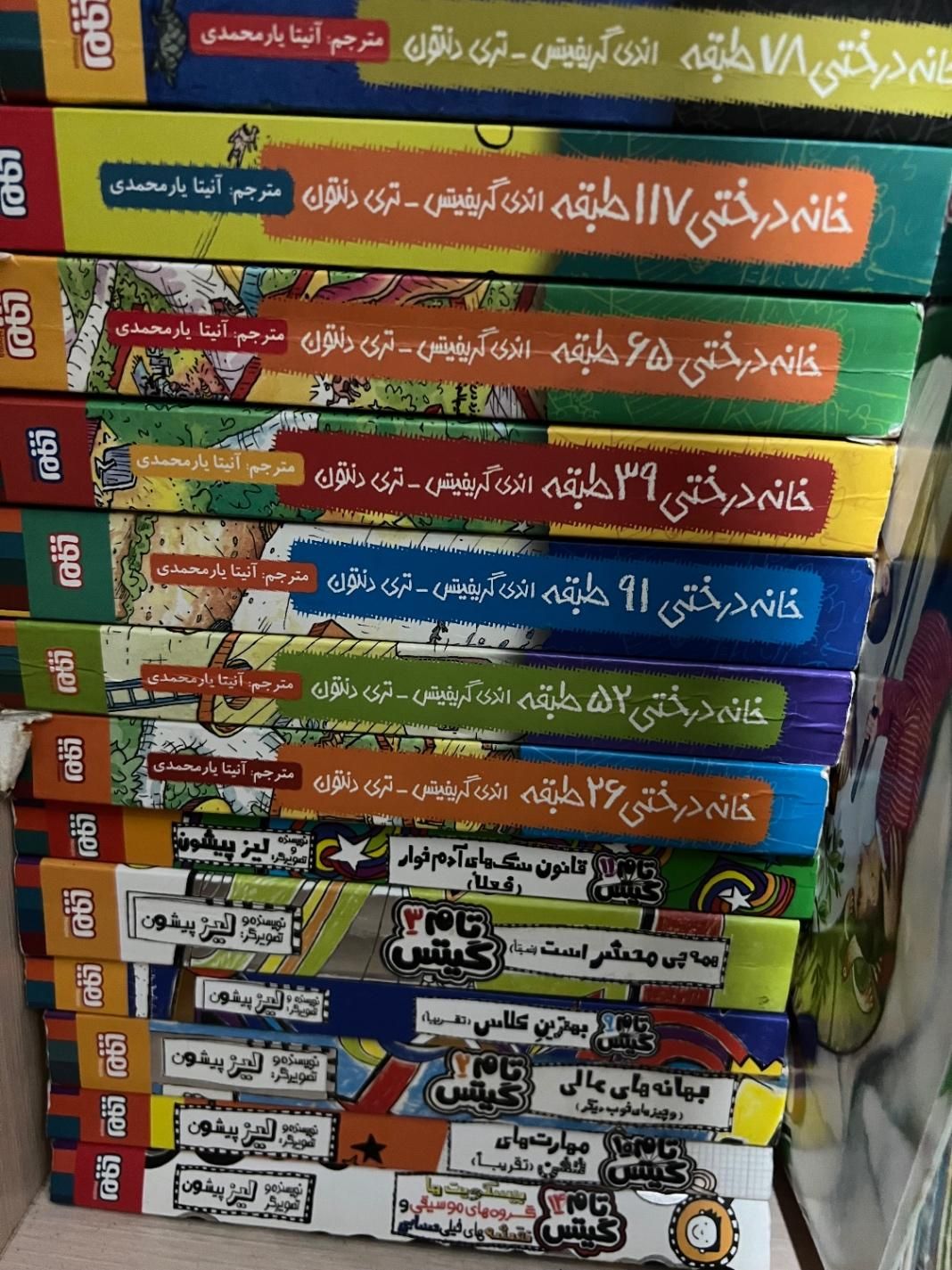 کتاب‌داستان برای کودکان و نوجوانان سری‌جدیدگذاشتم|کتاب و مجله آموزشی|رشت, پارک شهر|دیوار
