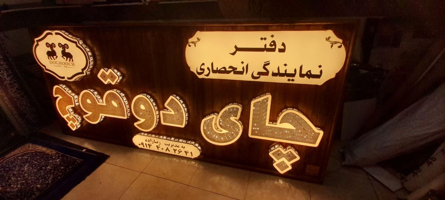 تابلوسازی.‌چلنیوم. چاپ بنر. لوح تقدیر . برش شبرنگ|خدمات پیشه و مهارت|تبریز, |دیوار