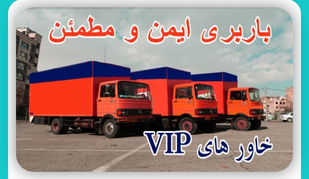 حمل و نقل باربری تهران کارگرخالی اسباب کشی|خدمات حمل و نقل|تهران, جمهوری|دیوار
