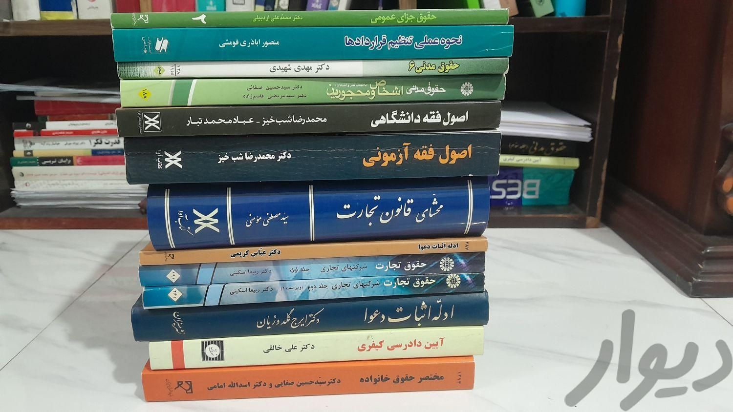 تعدادی کتب حقوقی نو و تمیز|لوازم التحریر|تهران, ازگل|دیوار