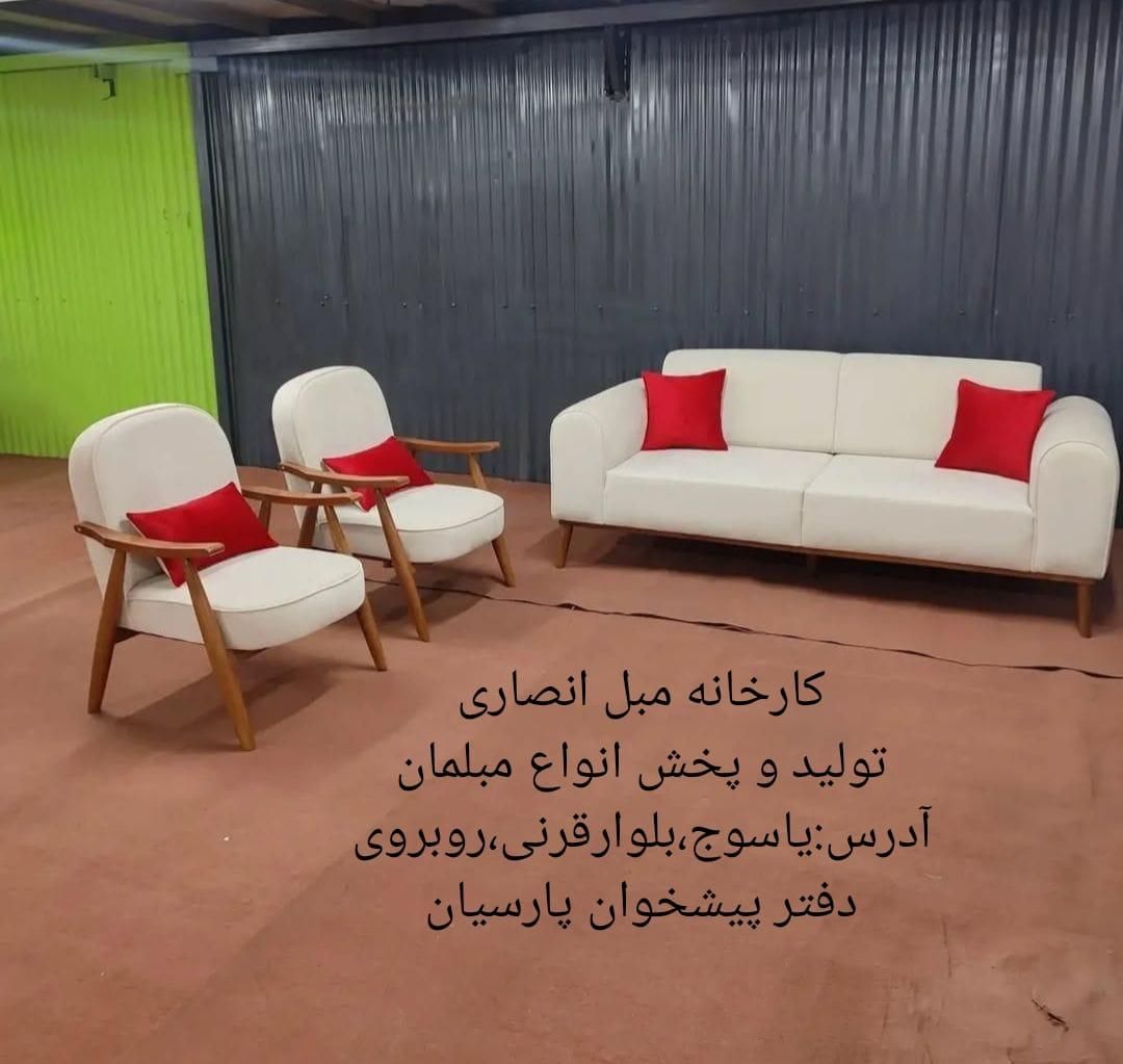 مبل مینی‌مال پایه لوله ای،کارخانه مبل انصاری۱۲۳۴|مبلمان خانگی و میز عسلی|یاسوج, |دیوار
