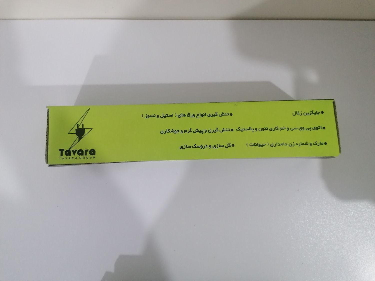 مونتاژ انبربرقی، انبر برقی، المنت برقی، سیم داغ|خدمات پیشه و مهارت|تهران, دبستان|دیوار
