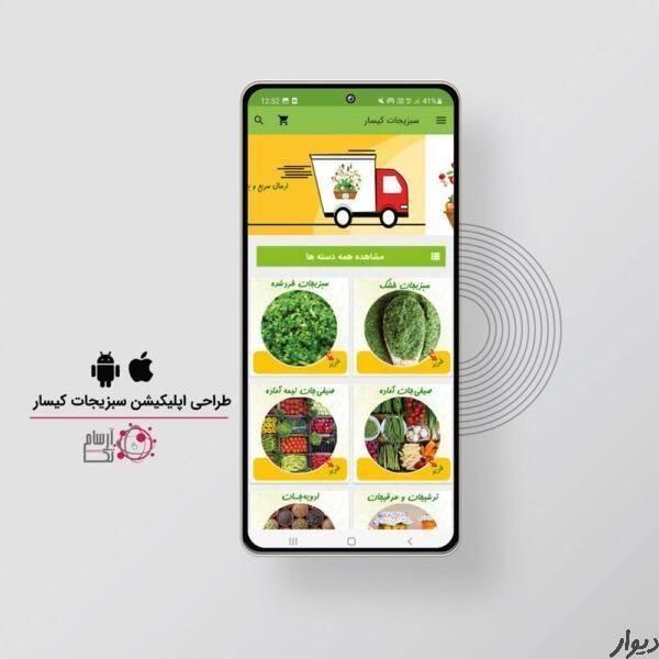 طراحی وب سایت ،فروشگاه آنلاین،اپلیکیشن،سئو|خدمات رایانه‌ای و موبایل|تهران, بلوار کشاورز|دیوار
