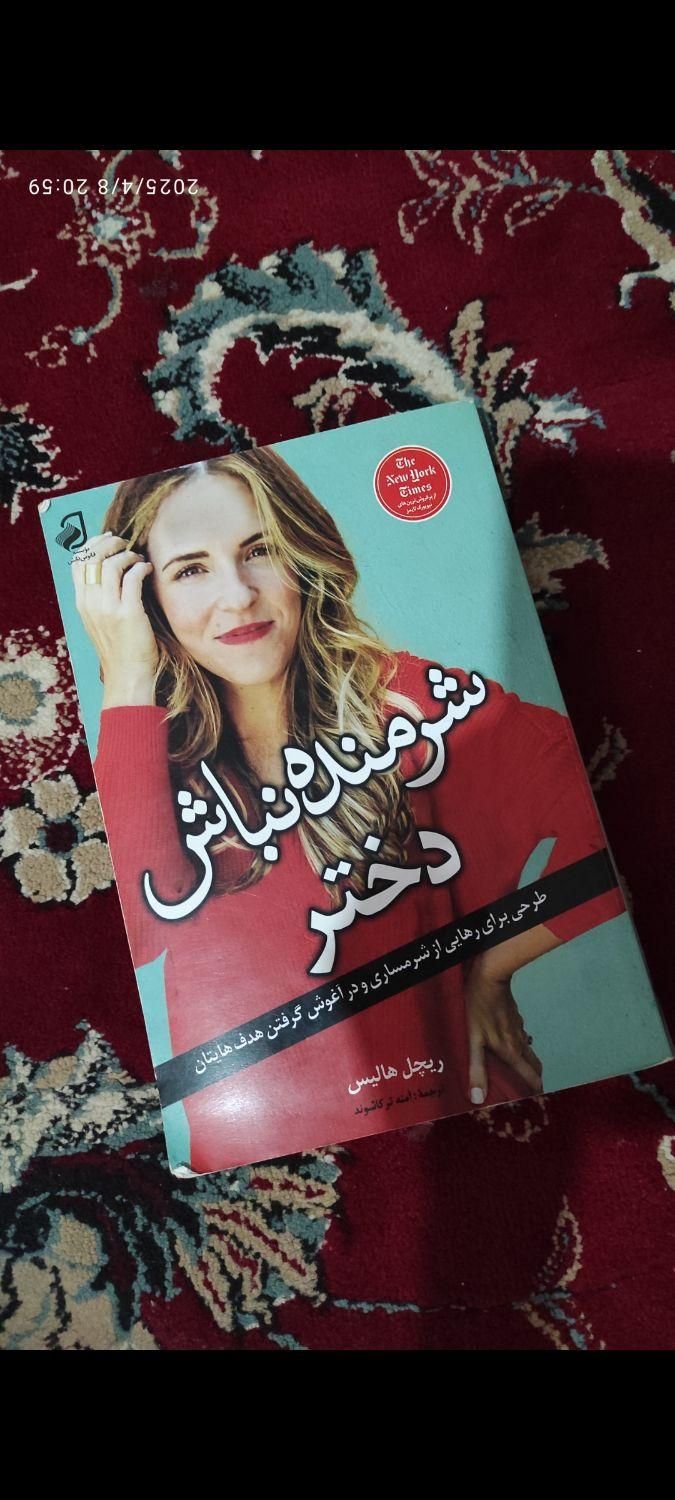 کتاب دروس طلایی|کتاب و مجله ادبی|مشهد, شهرک رازی|دیوار