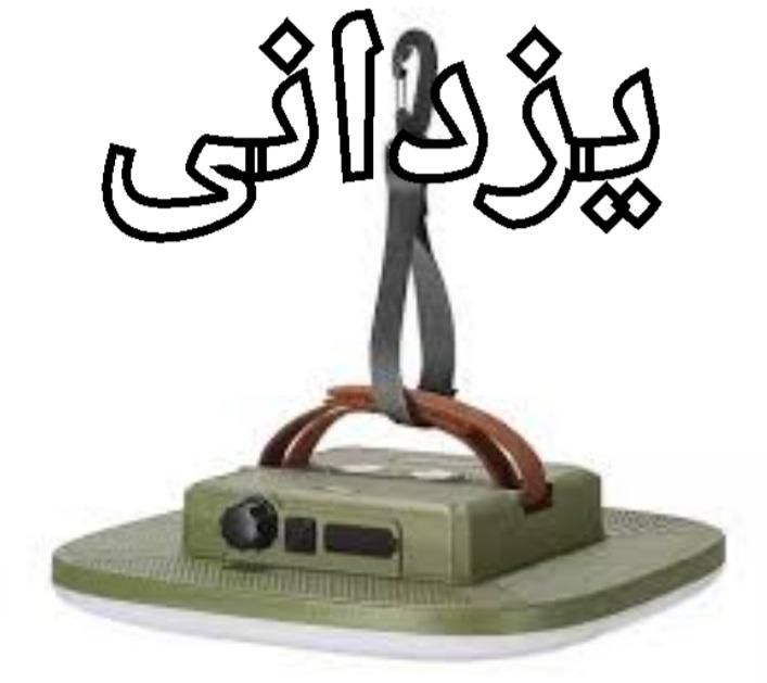 لامپ شارژی .برای قطع برق.سولار دار .  .یزدانی|لامپ و چراغ|مشهد, سپاد|دیوار