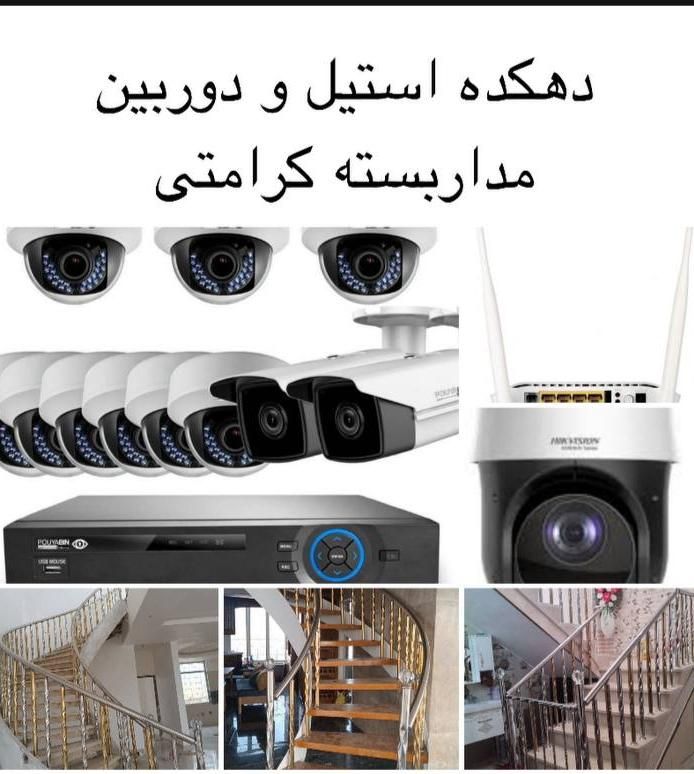 دوربین مداربسته|خدمات پیشه و مهارت|چناران, |دیوار