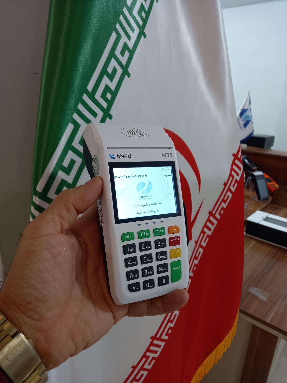 دستگاه کارتخوانAF75|فروشگاه و مغازه|هشتگرد, |دیوار