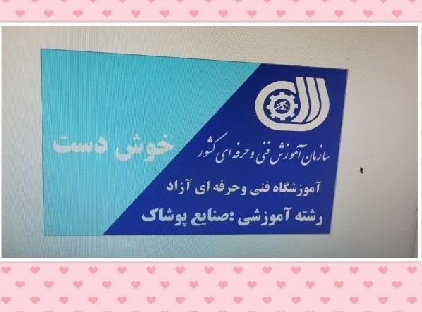 آموزشگاه طراحی ودوخت خوش دست|خدمات آموزشی|یزد, |دیوار