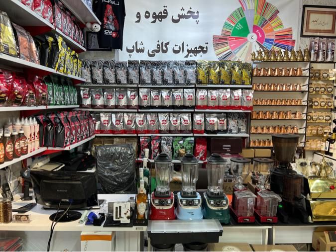 پخش عمده قهوه وتجهیزات کافی شاپ|عمده‌فروشی|مشهد, شهرک رازی (شهرک غرب)|دیوار