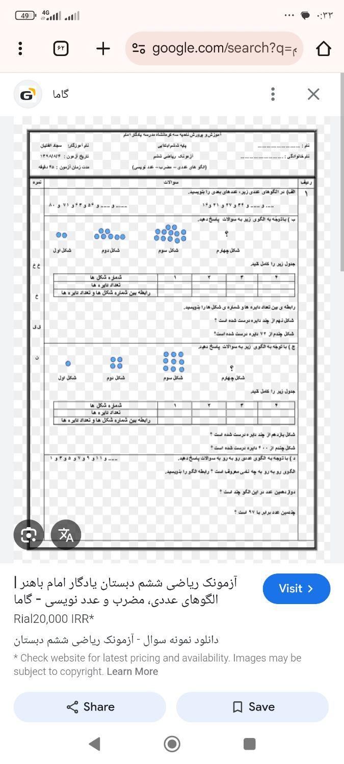 کلاس ریاضی همه پایه ها|خدمات آموزشی|قزوین, |دیوار
