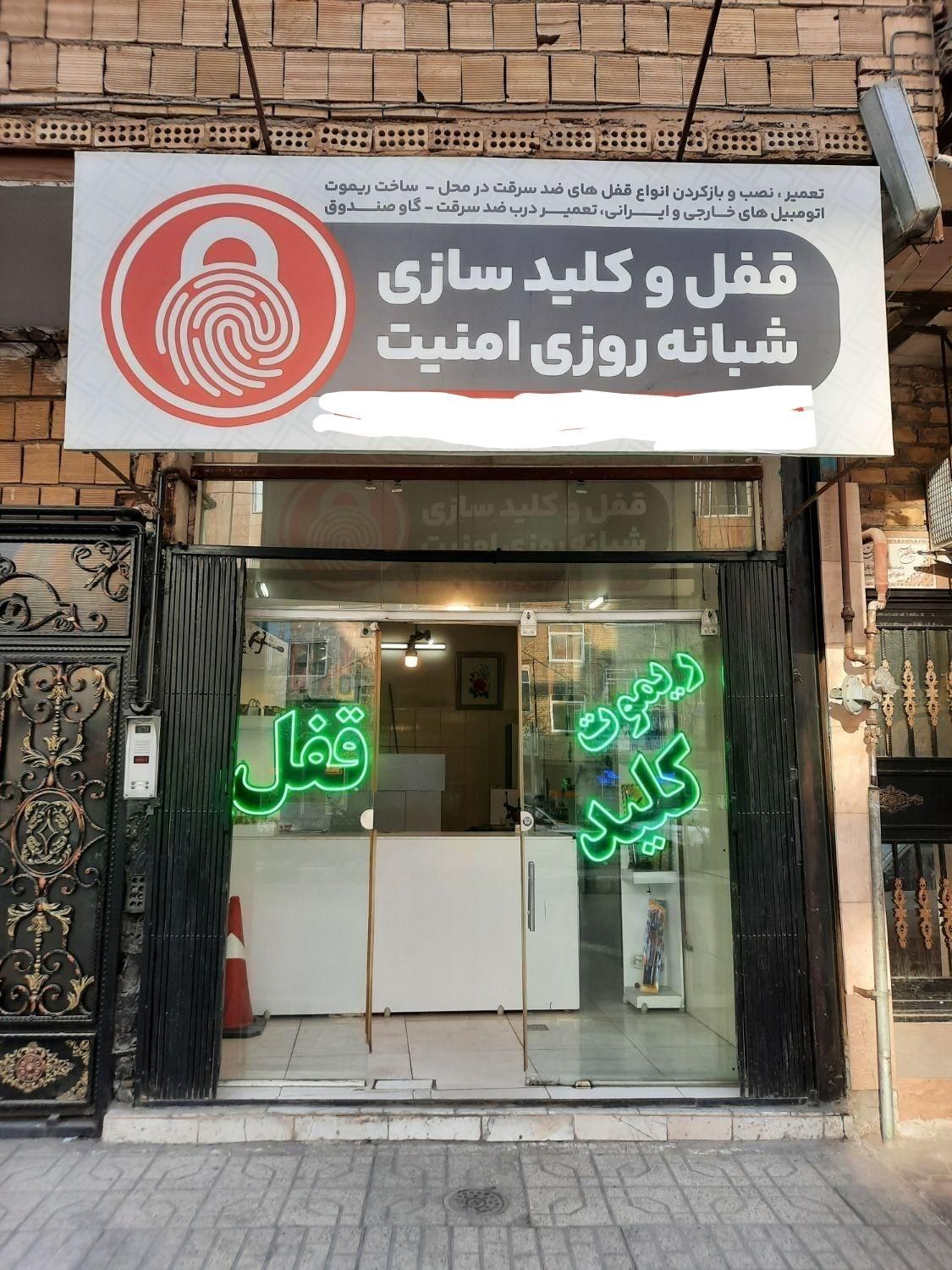 قفل و کلیدسازی بلوار توس قفلسازی قفلساز ۲۴ ساعته|خدمات پیشه و مهارت|مشهد, توس (بلوار توس)|دیوار