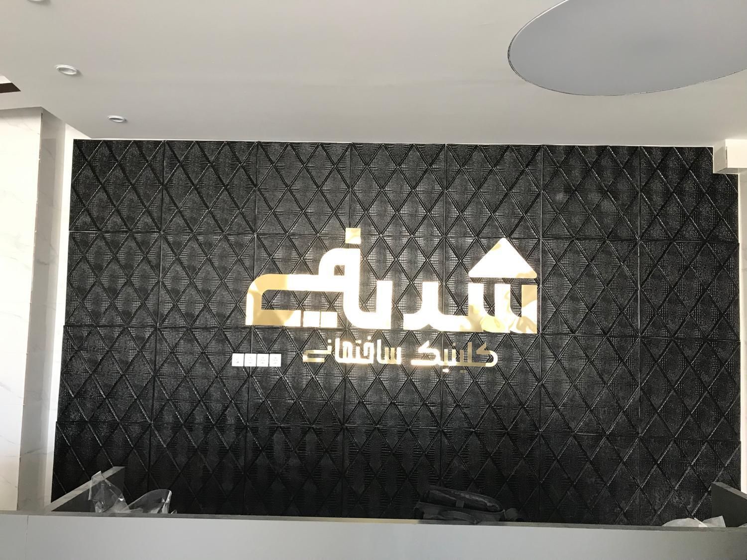 تابلوساز تابلوسازی برجسته فلکس بنربرچسبledساختمانی|خدمات پیشه و مهارت|شیراز, خلدبرین|دیوار