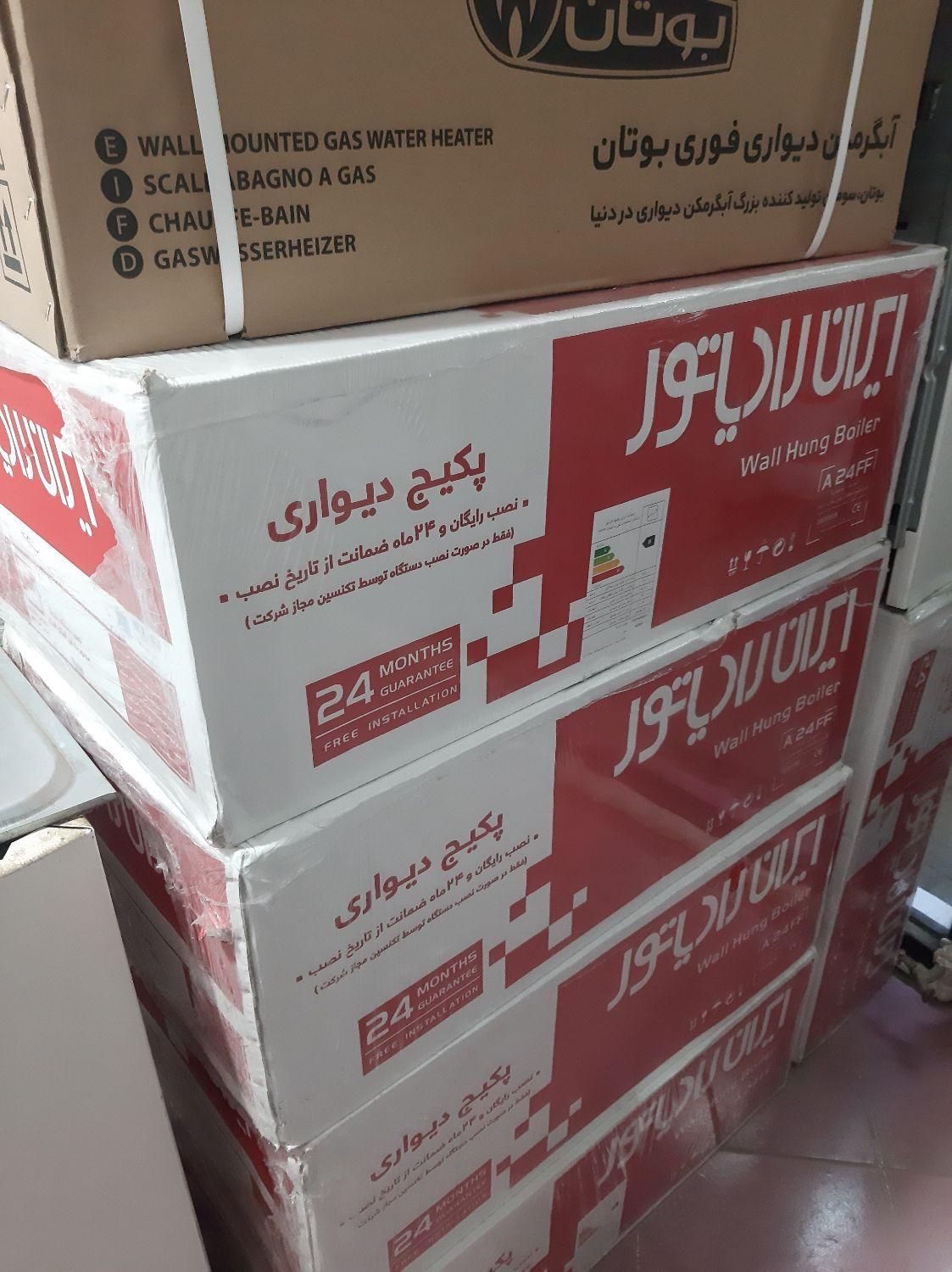 طرح تعویض پکیج کهنه با نو بوتان ایران رادیاتور|آبگرمکن، پکیج، شوفاژ|کرج, حیدرآباد|دیوار