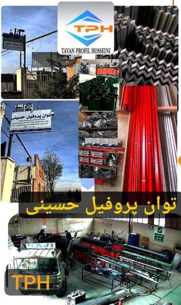 تولید تسمه کرکره ای هبلکس، رادیکال بلوک ،بست|مصالح و تجهیزات ساختمان|تهران, استاد معین|دیوار