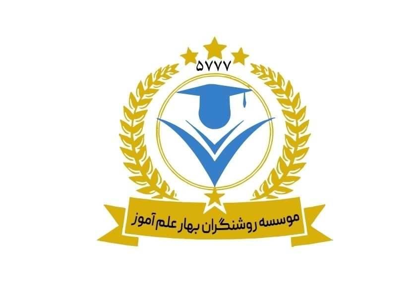براساس مهارت خود مدرک معادل دیپلم تا دکتری بگیرید|خدمات آموزشی|رشت, شهریاران|دیوار