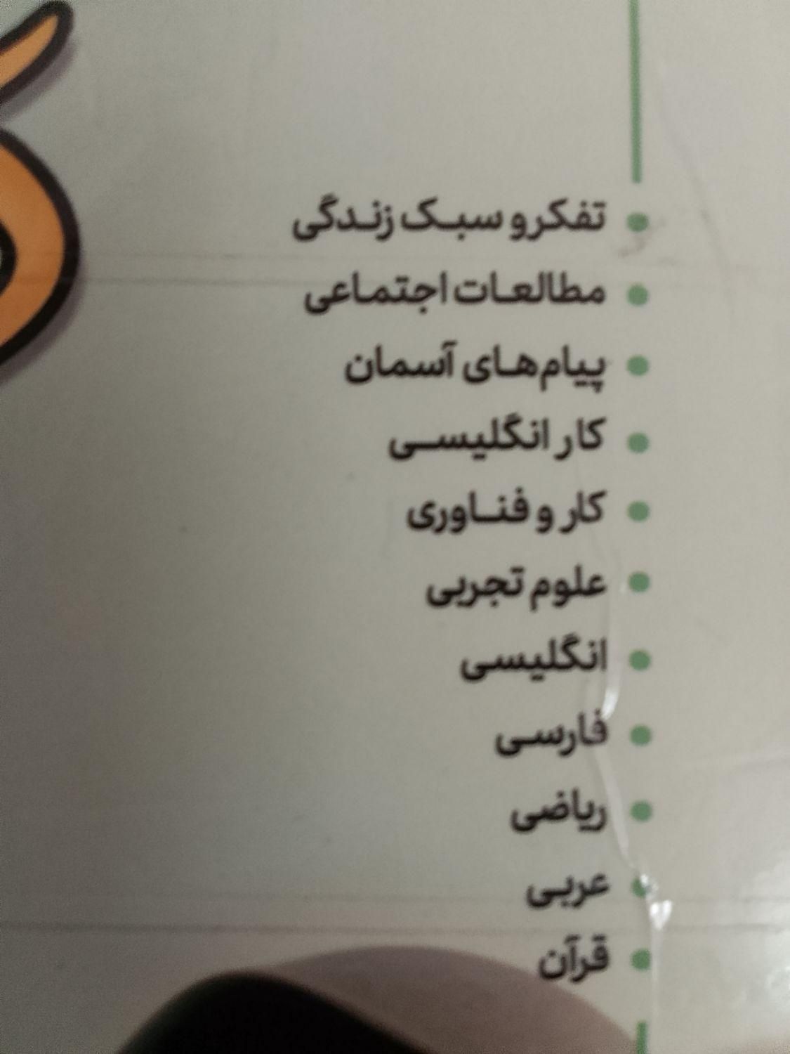کتاب آموزشی|کتاب و مجله آموزشی|اردکان, |دیوار
