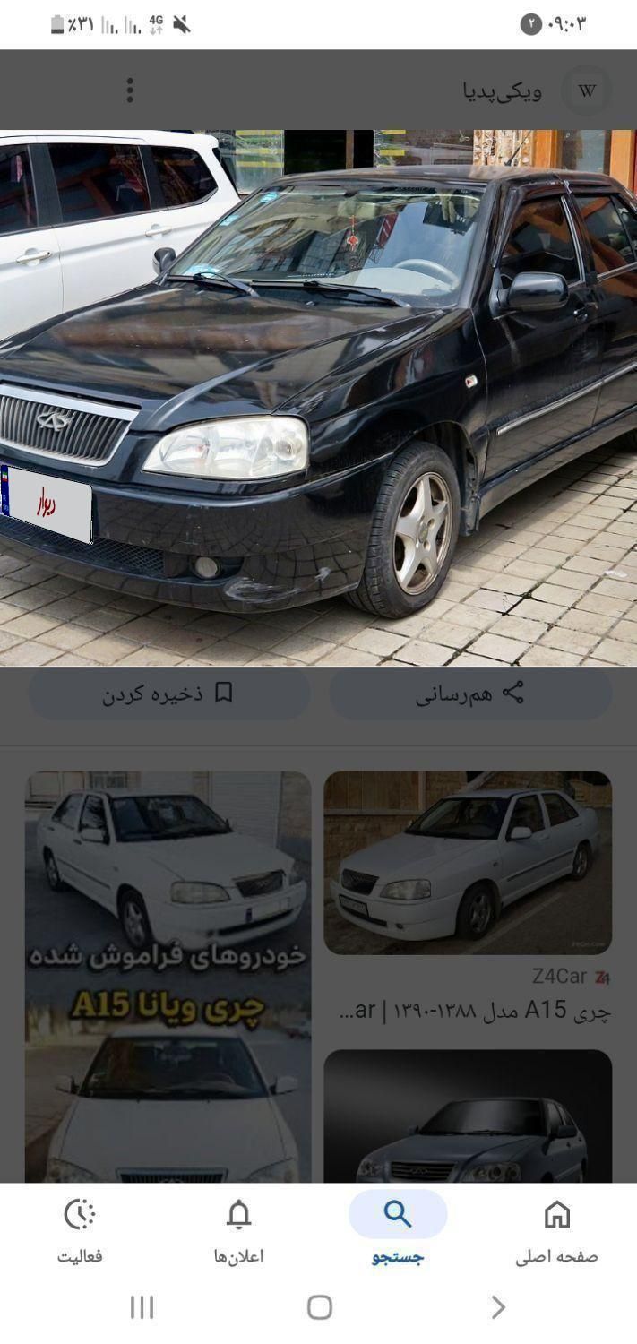 چری کویین، مدل ۱۳۸۸|خودرو سواری و وانت|آران و بیدگل, |دیوار