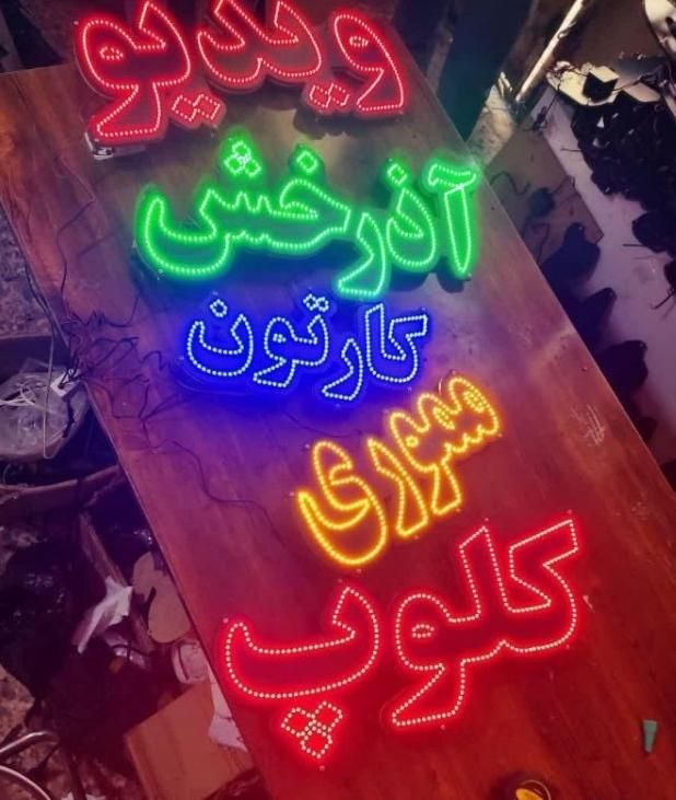 تابلو ‌ال‌ای‌دی کارتون فیلم سریال آهنگ|فروشگاه و مغازه|رشت, بازار|دیوار