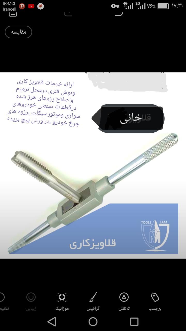 قلاویزکاری و بوش فنری|خدمات موتور و ماشین|نیشابور, |دیوار