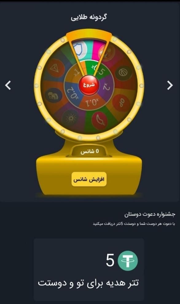 ۴۱۶ تومن پاداش صرافی (چنج کن)|کارت هدیه و تخفیف|کرج, باغستان|دیوار