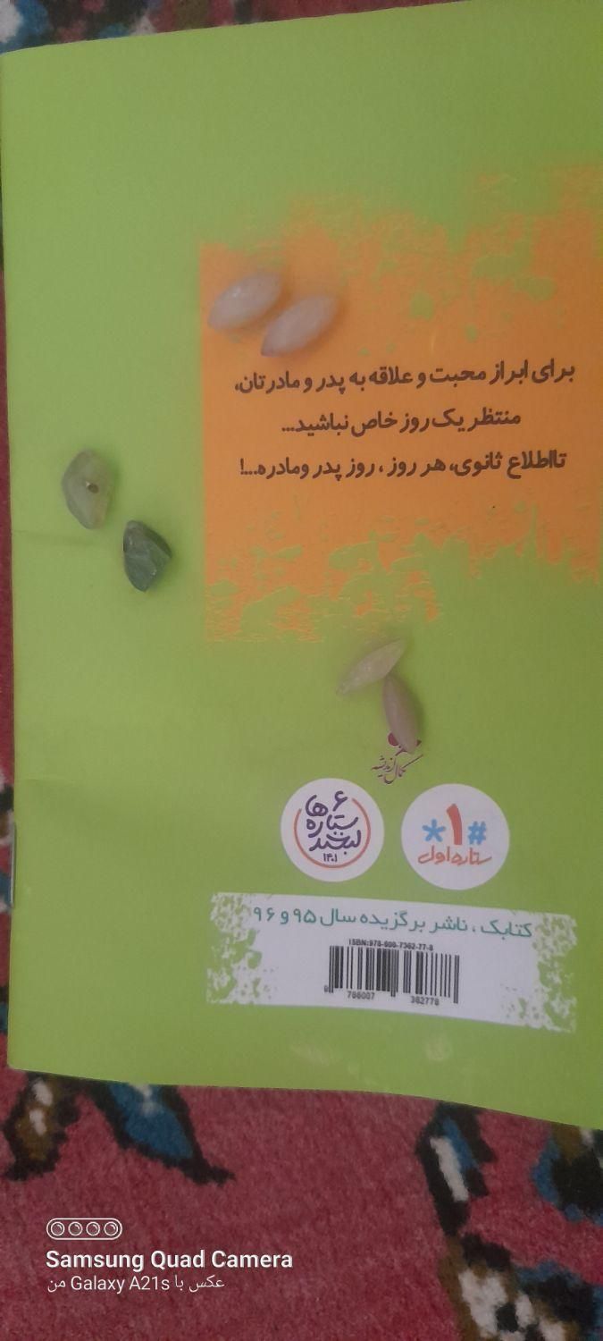 سنگ قیمتی مار|کلکسیون اشیاء عتیقه|جیرفت, |دیوار