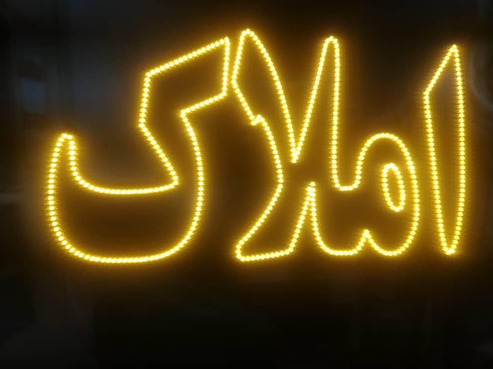 تابلو LED املاک. خرید فروش رهن اجاره لگو خونه|فروشگاه و مغازه|مشهد, جوادیه|دیوار