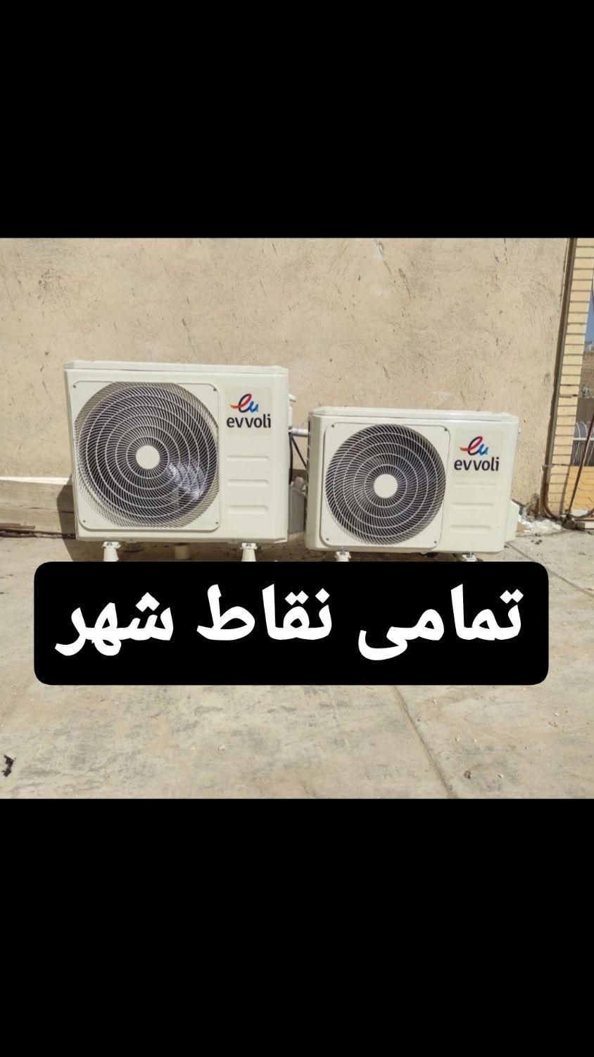 کولر گازی نصب نصاب لوله کشی مسی تعمیرات سرویس کار|خدمات پیشه و مهارت|مشهد, وکیل‌آباد|دیوار