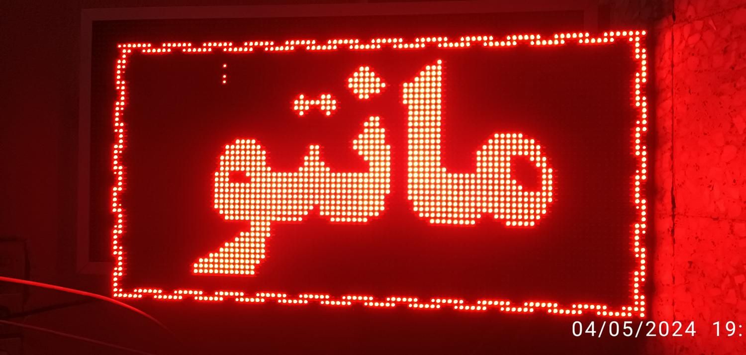 تابلو روان سبز و قرمز|فروشگاه و مغازه|شیراز, جوادیه|دیوار