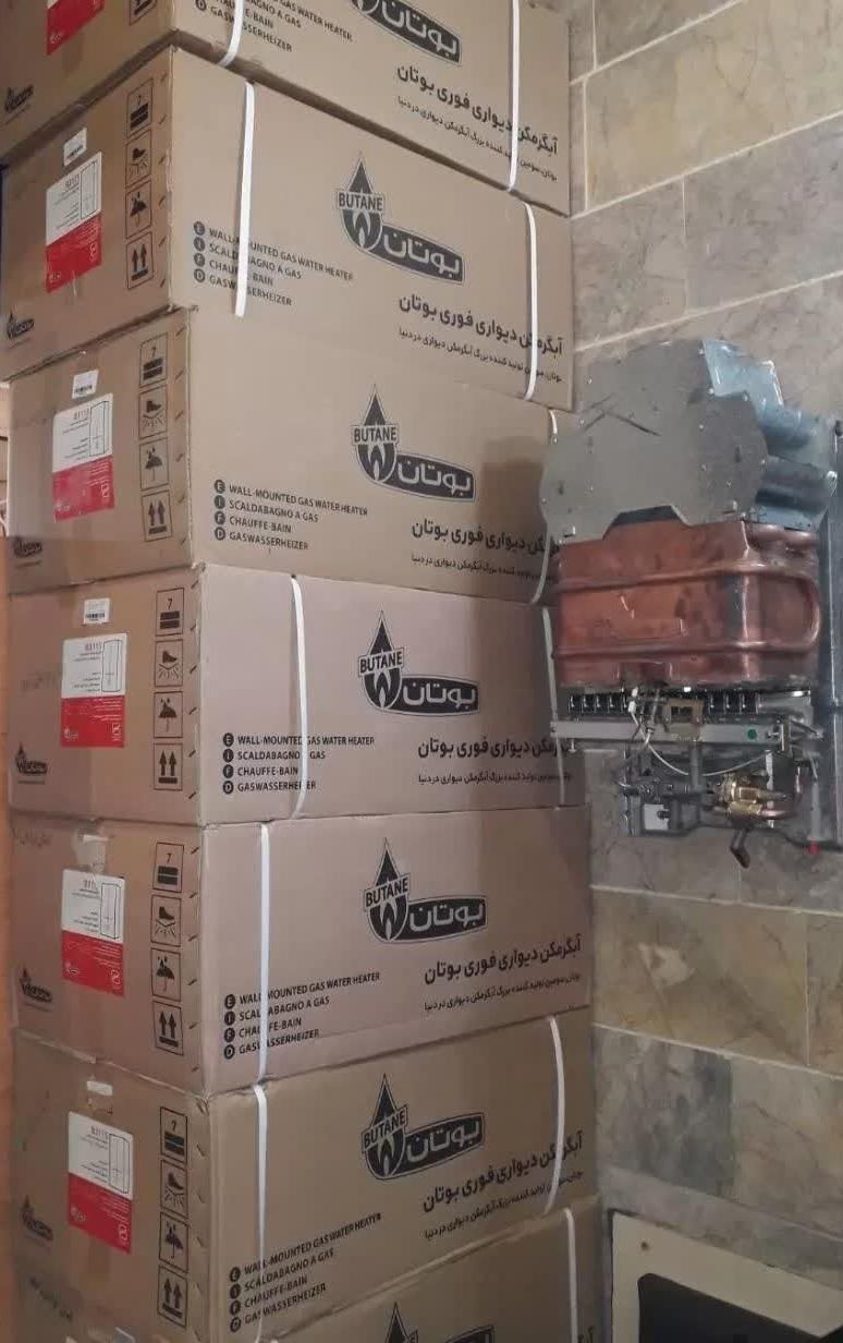 طرح نوسازی آبگرمکن دیواری بوتان با ضمانت شرکتی|آبگرمکن، پکیج، شوفاژ|تهران, توحید|دیوار