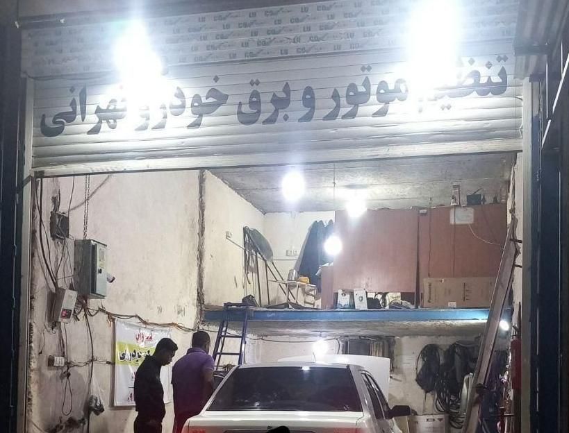 نیازمند برقکار خودرو|استخدام صنعتی، فنی، مهندسی|میناب, |دیوار