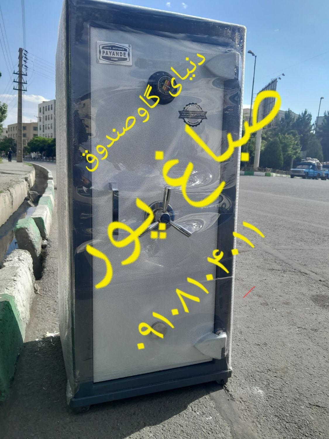 گاوصندوق .گاو صندوق ‌های|ابزارآلات|کرج, اصفهانی‌ها|دیوار