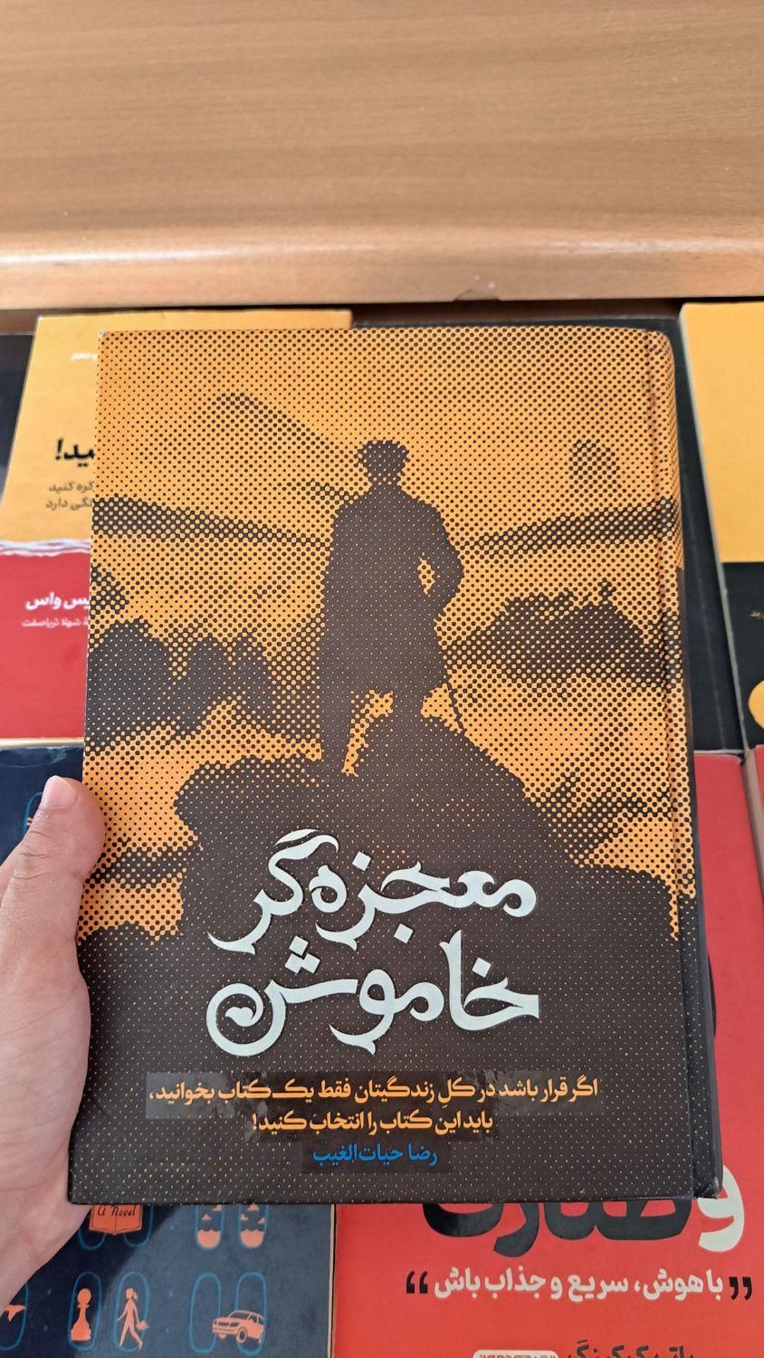 کتاب های روز و ترند و معروف با تخفیف|حراج|تهران, هاشم‌آباد|دیوار