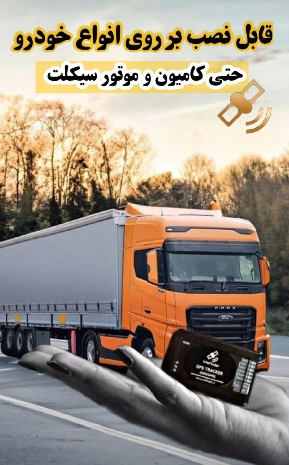 ردیاب ویفایندر GPS|قطعات یدکی و لوازم جانبی|کرمانشاه, |دیوار