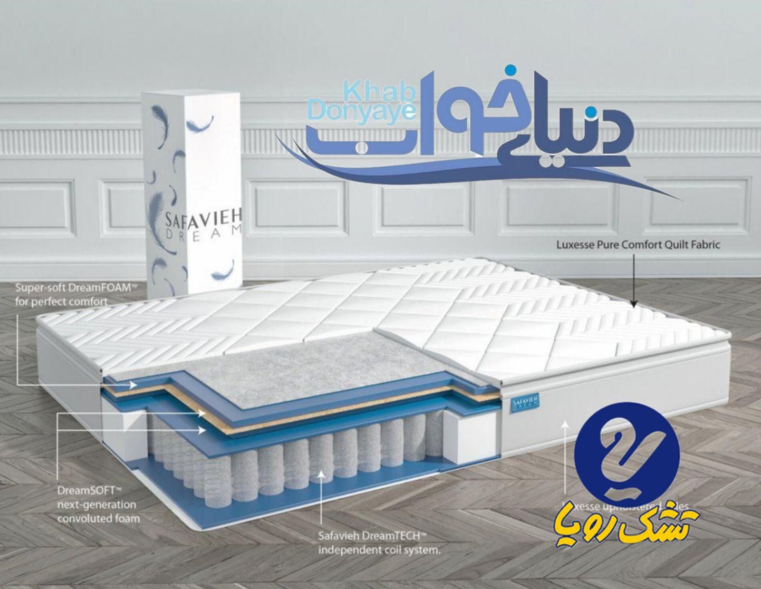 تشک اوترا/تشک فنر پاکتی طبی تشک دونفره/تشک رویا|تشک تختخواب|اهواز, گلستان|دیوار