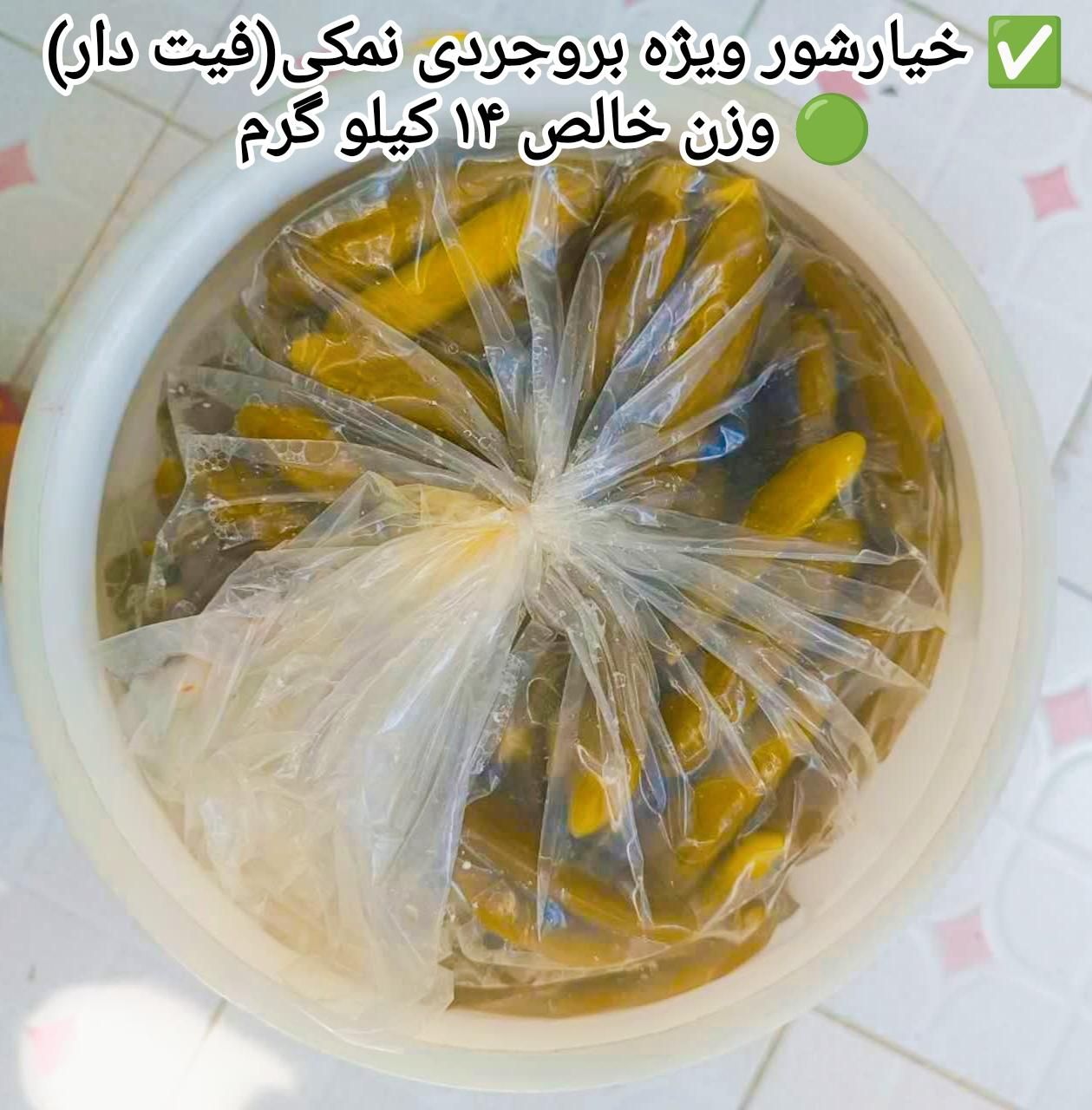 خیارشورنمکی سرکه حلب دبه|خوردنی و آشامیدنی|اصفهان, راران|دیوار